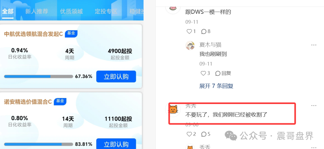曝光【金涌投资】资金盘骗局,马上崩盘跑路,信不信由你!