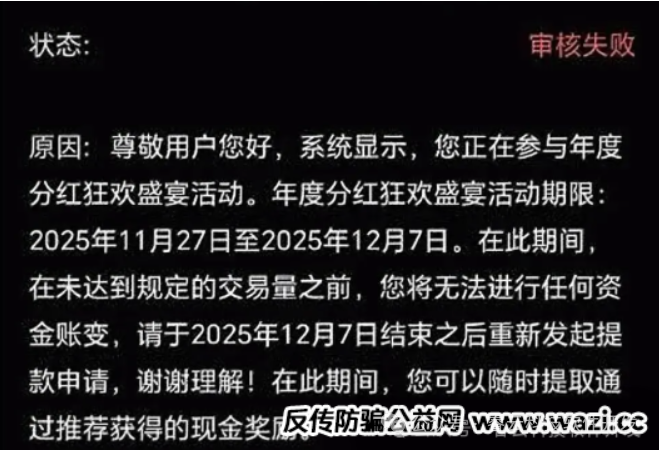 “保本零风险”竟是致命陷阱?揭秘煜志金融崩盘始末