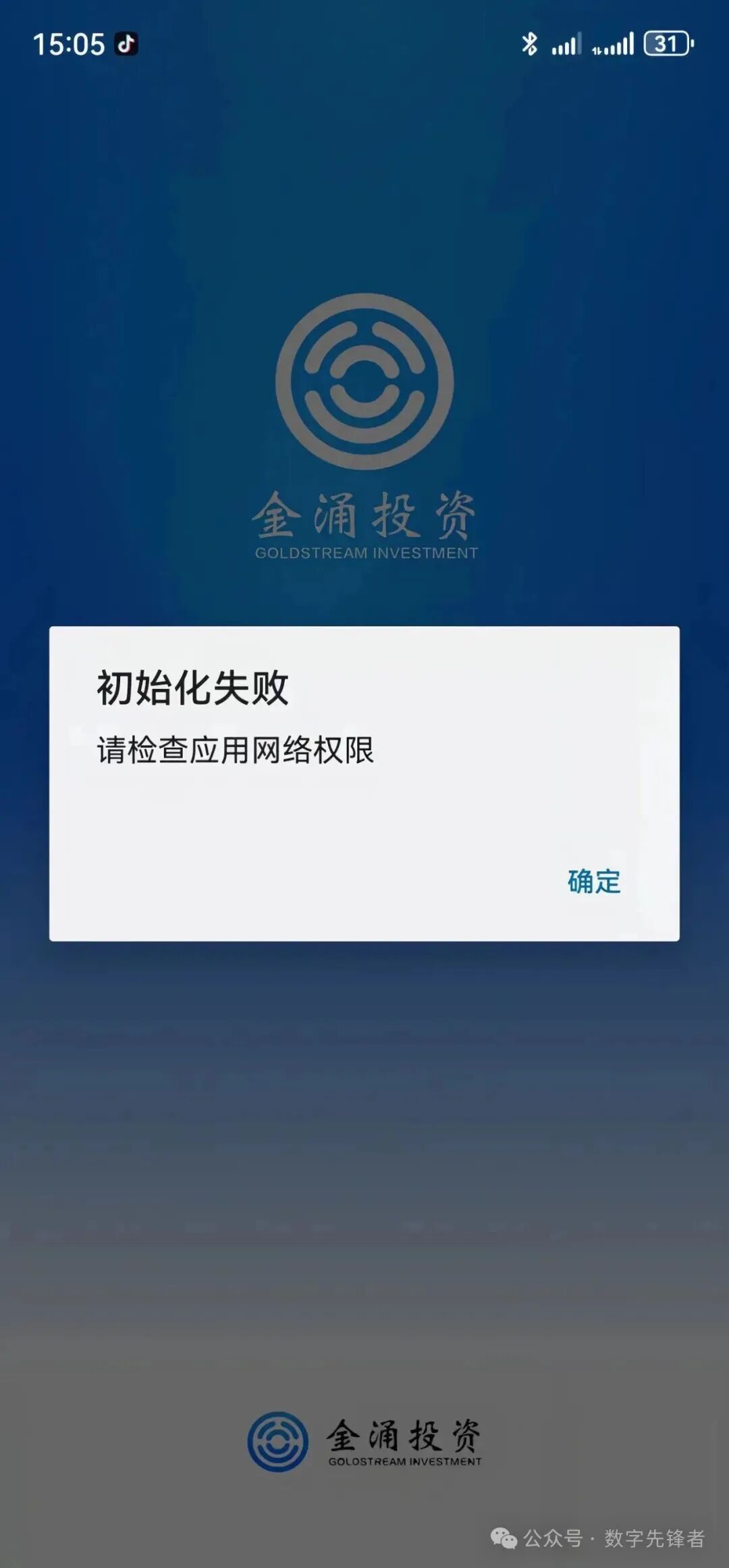 紧急预警!“金涌投资”深夜跑路,16万人血本无归?警惕套牌骗局的最