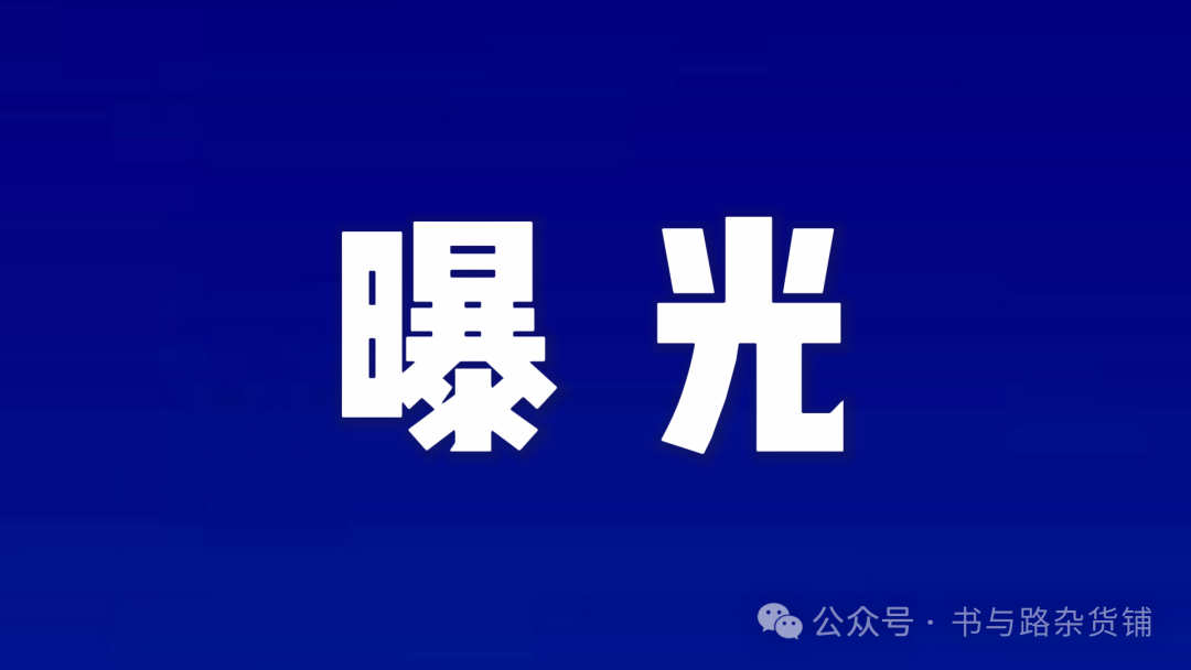 警惕!“亿贝eBay”跨境电商骗局,18万人已入局!