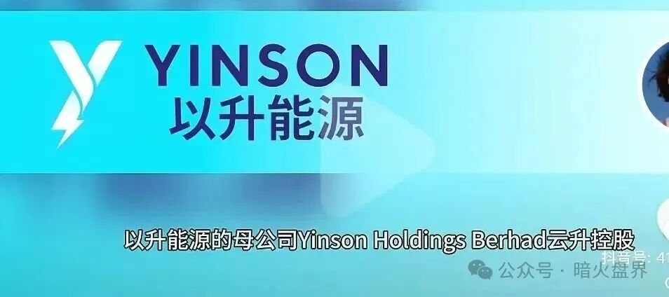 “昇升能源 ”境外杀猪盘骗局,优利商务原班人马王源军操盘,高度预警!
