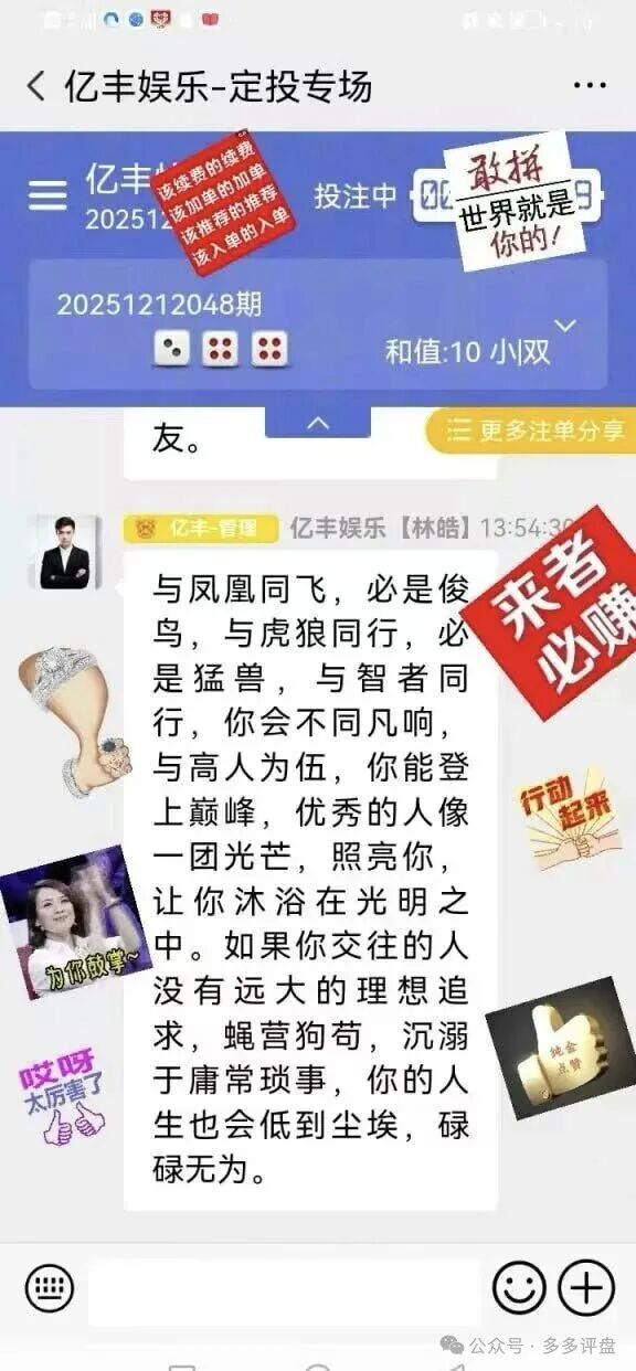 “亿丰娱乐”:不是带你赚钱,是教你如何优雅地被抽干!
