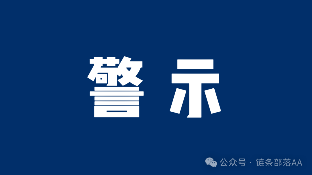 警惕!披着“香港艺术基金”外衣的ART传销资金盘
