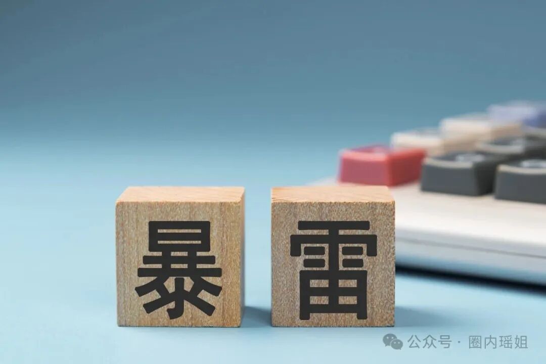 警惕！新型网络骗局：“五行商会”借壳还魂，专盯中老年人！