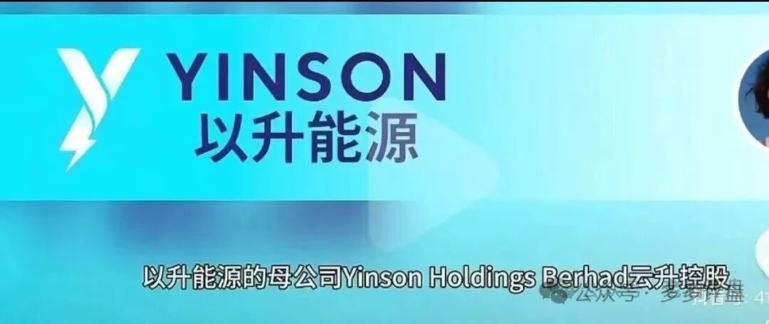 新能源是幌子，收割才是真！“昇升能源”优利商务诈骗团伙的新镰刀