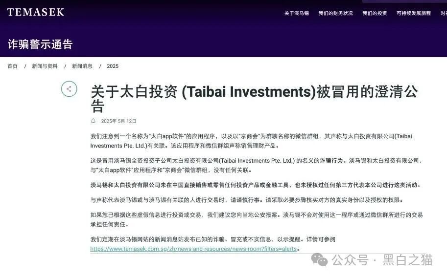 【太白投资】又被碰瓷,老瓶新酒杀猪盘欺诈,资金流向东南亚......