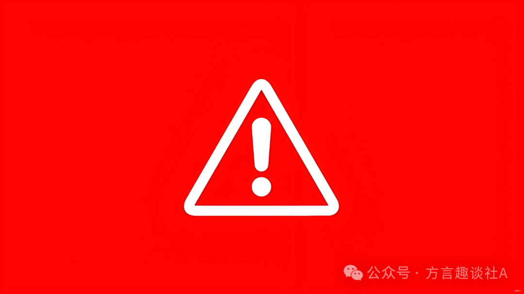 紧急警报【玖福莱】又见“高收益”陷阱!“股票跟单”资金盘卷土重