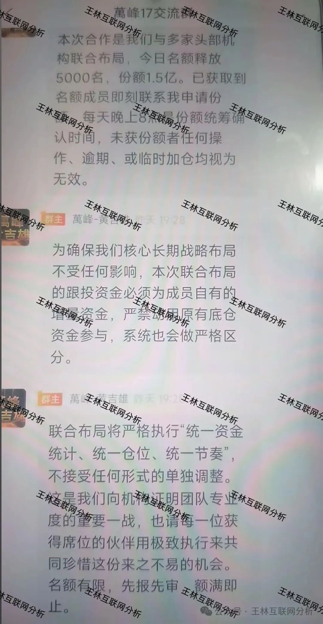 【万峰金领,玖福莱,合众集团】随时收割跑路,别再被骗了,抓紧跑