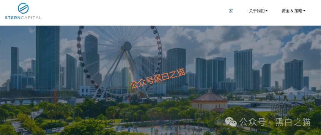 资金盘｜诈骗园区伪冒“斯特恩资本”，年底将至，请投资人赶紧提现