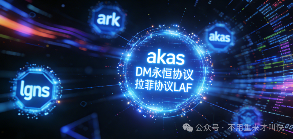 跑路潮来袭！奥林巴斯DAO的诸神黄昏：ARK，AKAS，永恒协议DM，拉菲协议LAF等项目