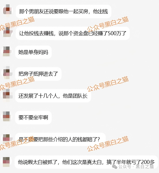 资金盘｜碰瓷美国“ Point72 ”搞合约，疯狂拓展国内线下工作室，请投资人保护好压岁钱....