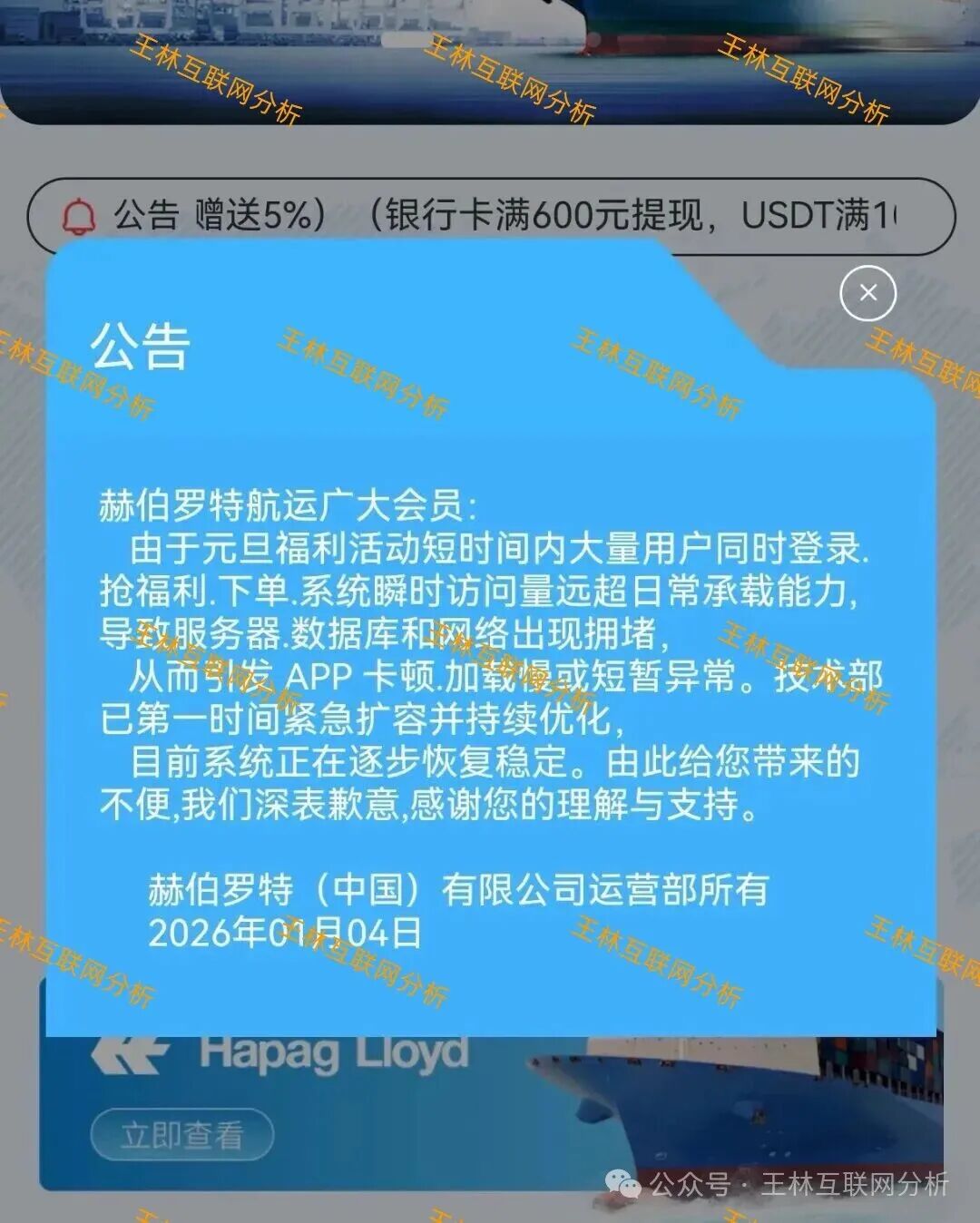 【郝伯罗特航运，麒元财富，合创期汇】这3个项目都是诈骗骗局，正在收割，