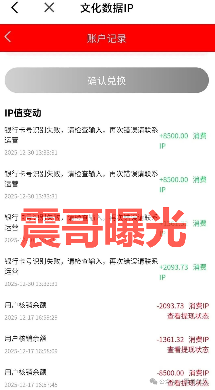 【有鱼生活】互助资金盘骗局，已经出问题了，即将崩盘！