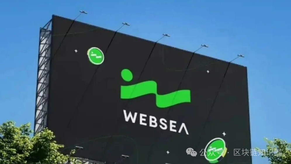 Websea“保险”神话破灭！节点冻结背后，谁在割韭菜？