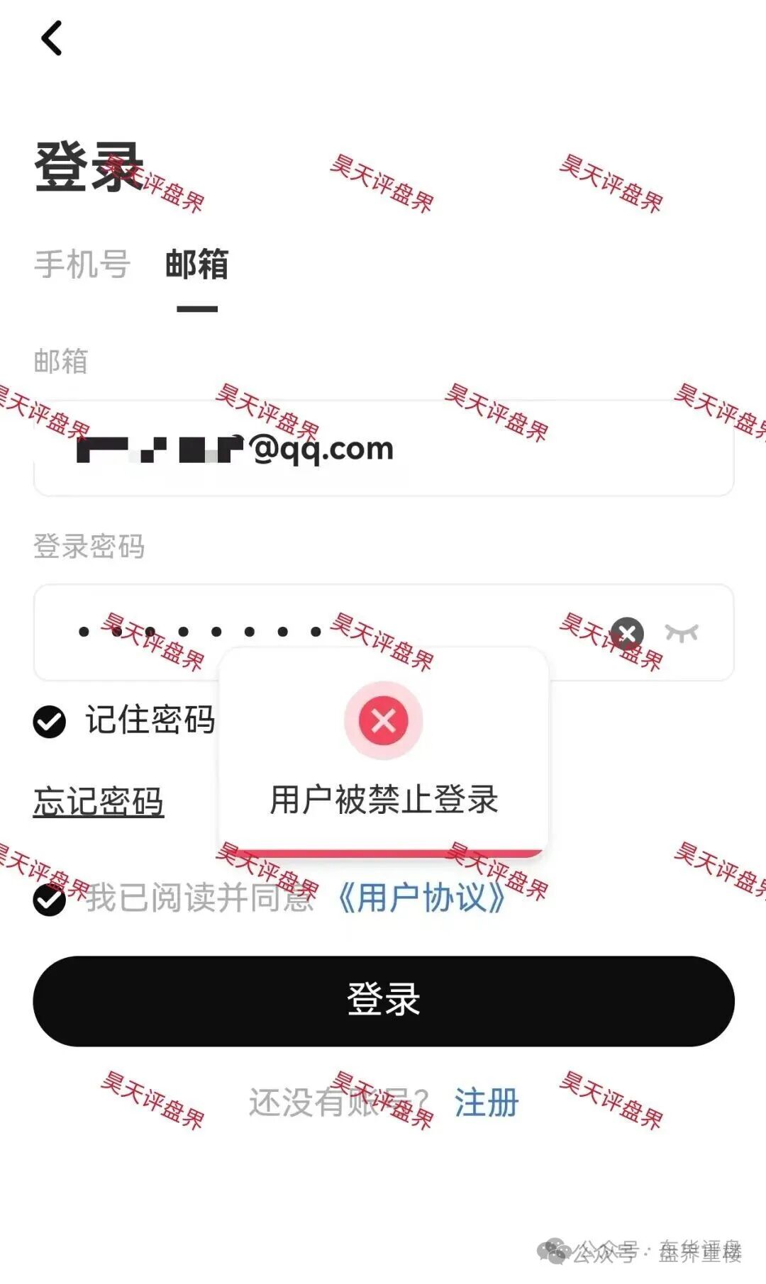 【顶点资本（众恒集团）】资金盘骗局，极光交易所崩盘后的平移盘，