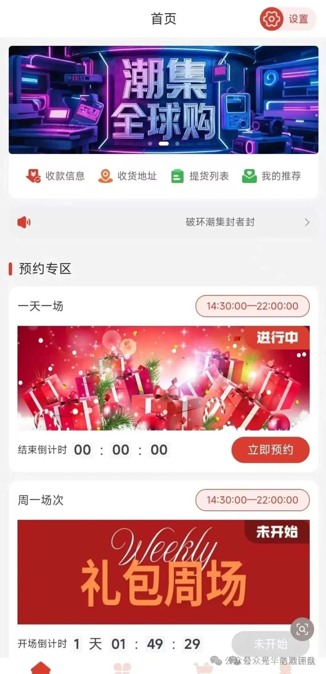 “潮集全球购”风险深度剖析:一场披着跨境电商外衣的庞氏陷阱