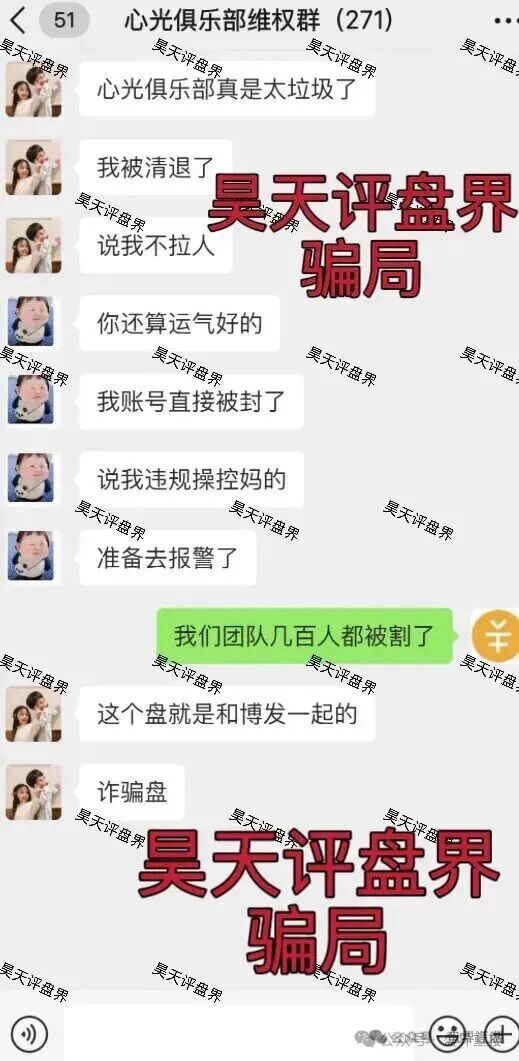 【心光俱乐部/ABO新能源】资金盘骗局,操盘手威胁会员用普通话录制发誓效忠