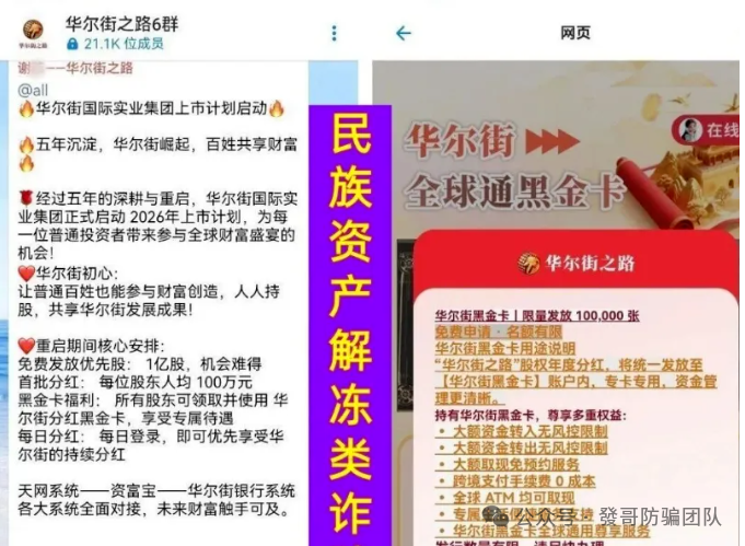 警惕!华尔街之路,Olga歐嘉这8个互联网项目都是诈骗,赶紧远离!