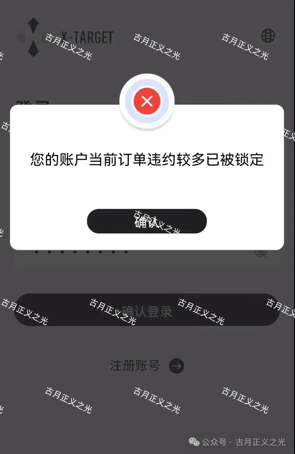 【塔吉跨境电商】诈骗项目,单割多人禁止会员提现,马上要崩盘跑路了!