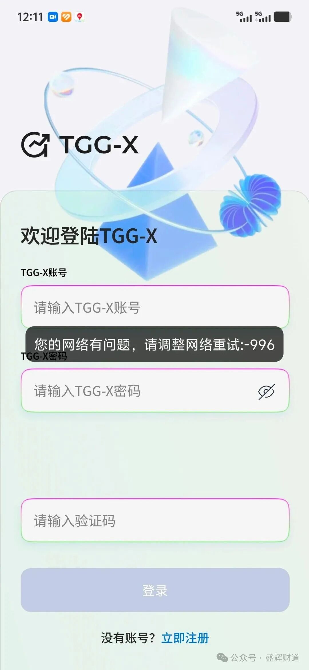 合众远景TGG-X量化分红资金盘深度剖析:伪装与风险的全面警示!