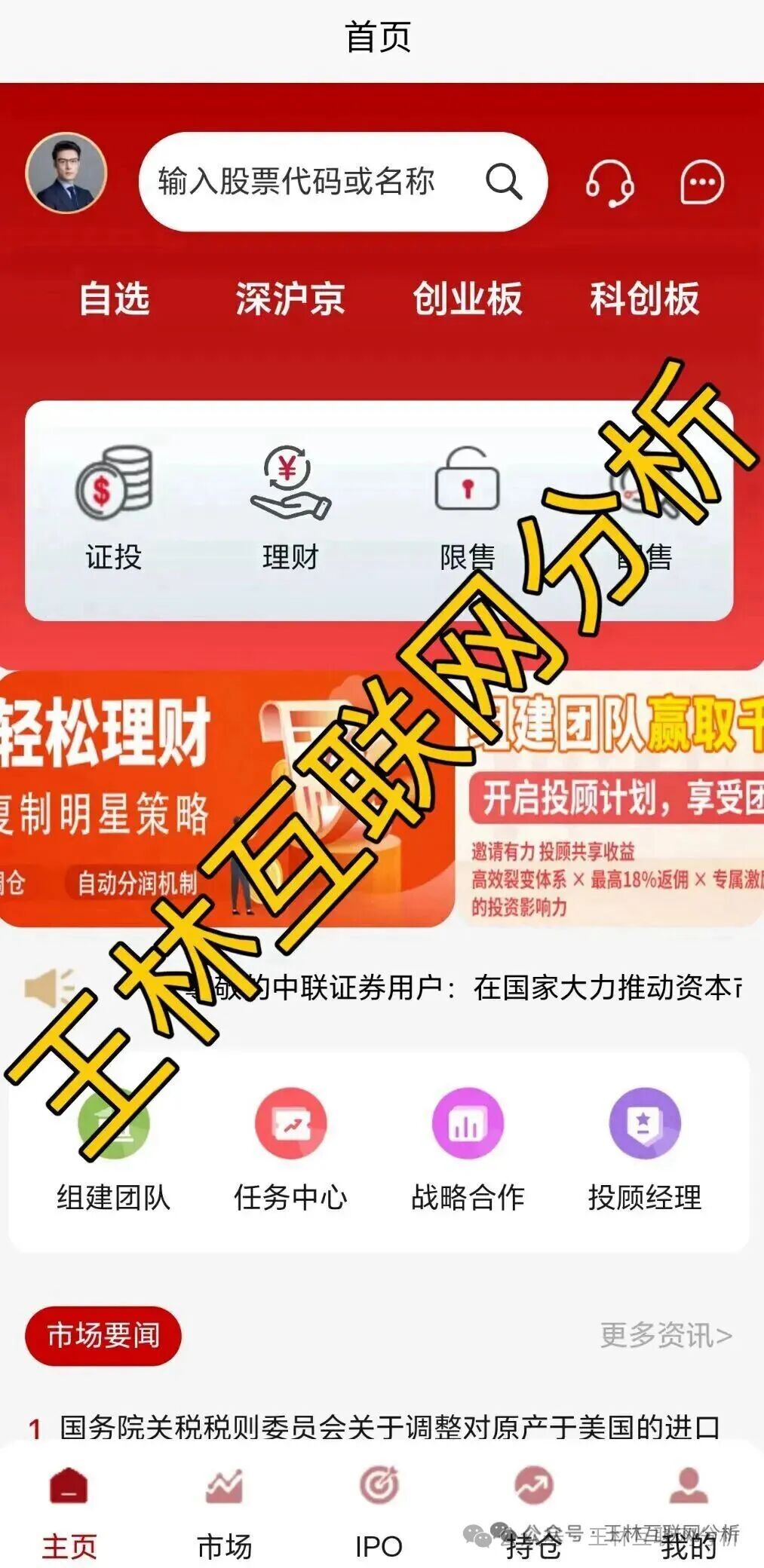 骗局曝光【中联证劵{联德私募},欧拉协议,盛康俱乐部】随时可能卷钱