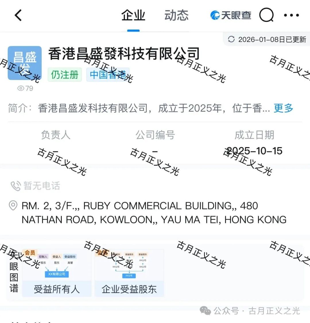 【昌盛发期货】资金盘骗局，操盘手林福胜，拉工作室搞诈骗，请保护