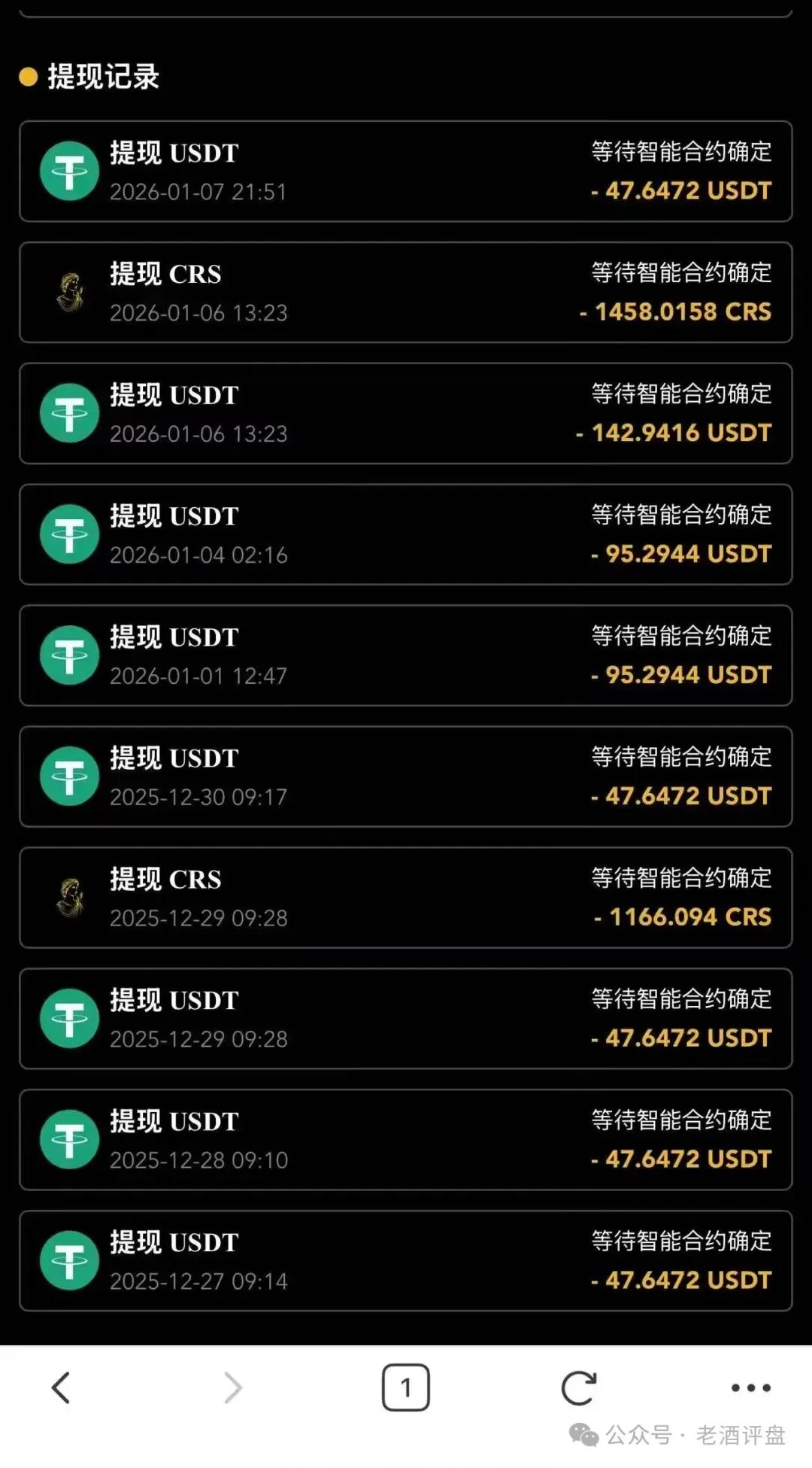 警惕！【CERES（克瑞斯）】披着Web3外衣的虚假杠杆挖矿项目，多团队已被单割！下车为时已晚