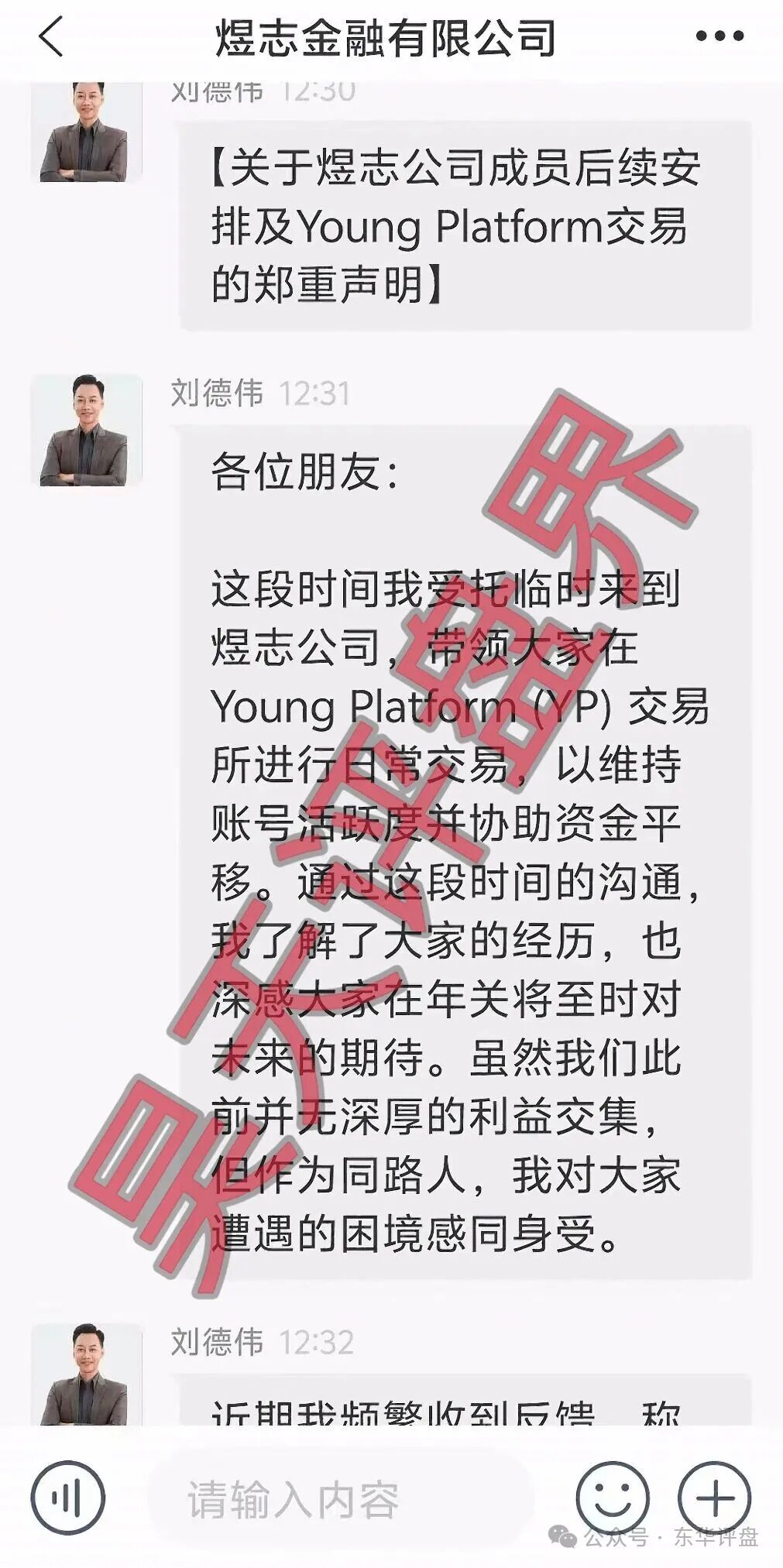 【阿波罗量化】有限公司，煜志金融搞的平移盘又来割韭菜了，年关将