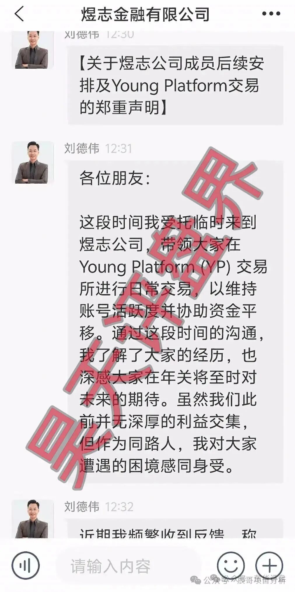 紧急警示！【阿波罗量化】是煜志金融平移盘，二次收割陷阱已开启！