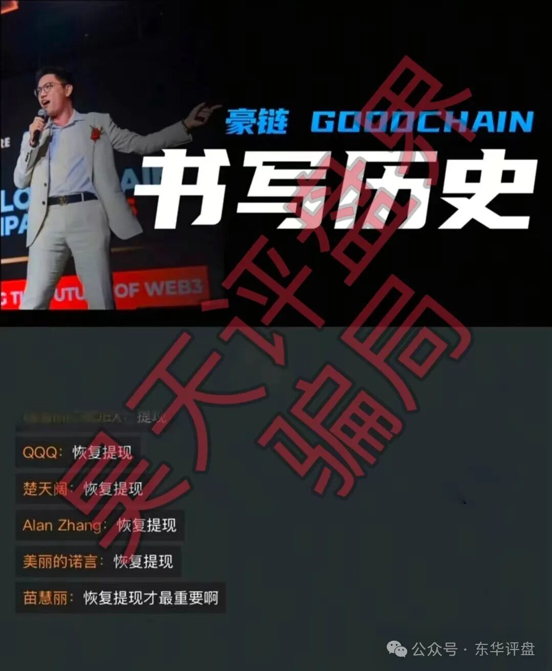 微易AI交易所microex分红类资金盘骗局，已经不能提现，今天正式崩盘跑路了，速