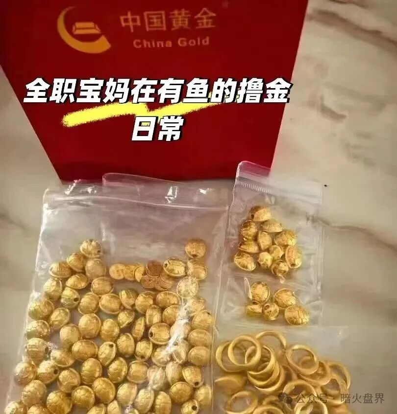 曝光“有鱼生活”实则是互助资金盘，已提现不到账，随时崩盘跑路！