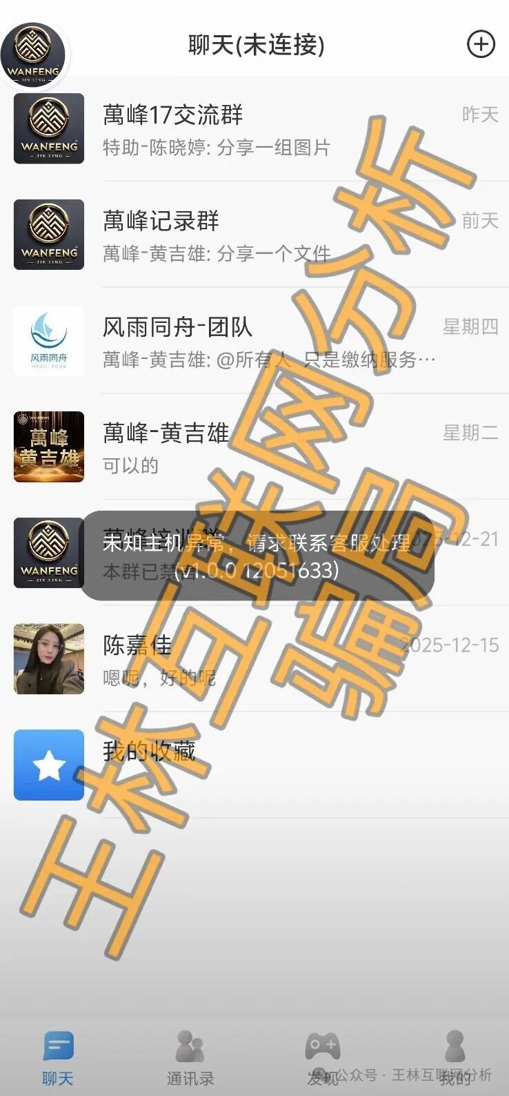 【万峰金领，永丰锐盈（鑫聚泽创），森城生态】这3个项目都是资金盘骗局，