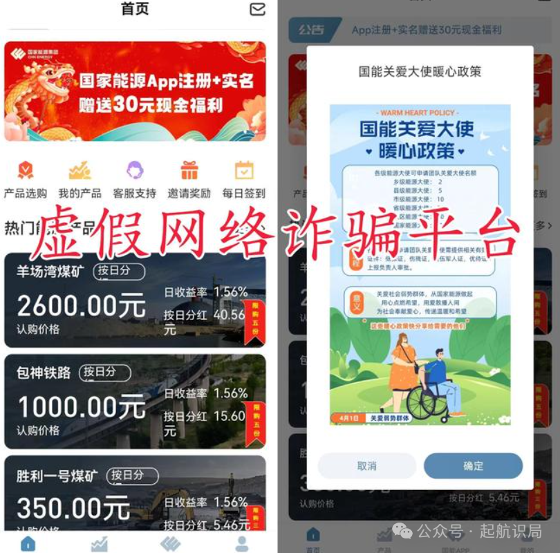 “国能APP”3月1日重启？38万人200亿打水漂后，骗子又回来收“手续费”了