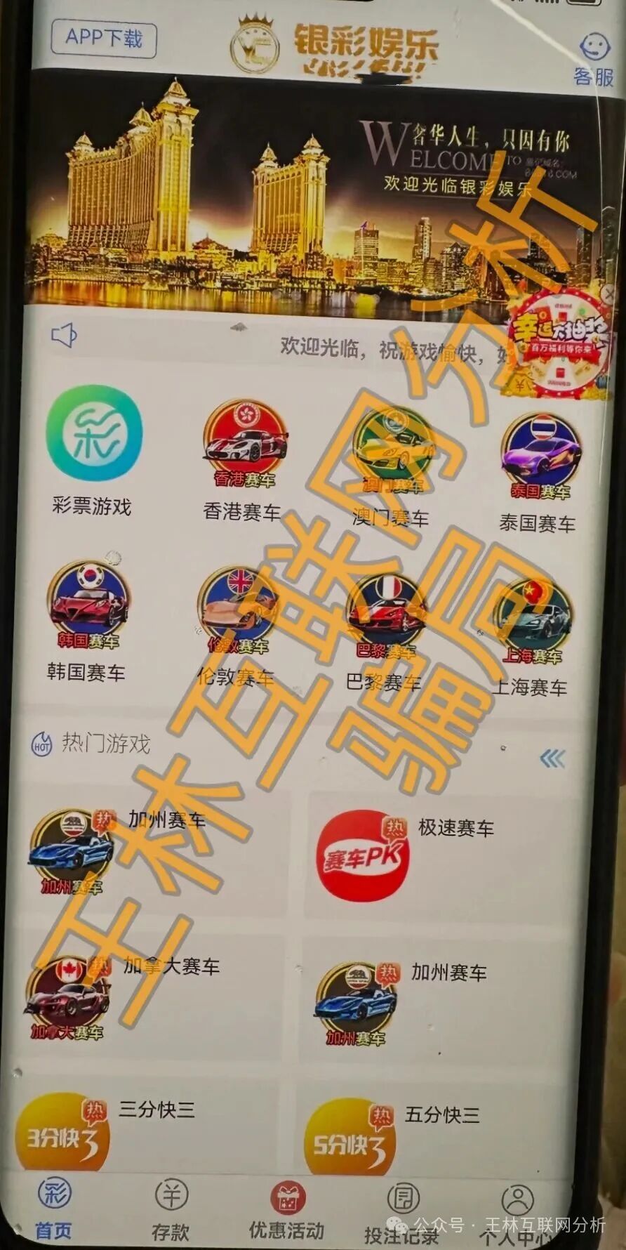 【银彩娱乐彩票，香港维尔利，智慧养殖】这3个项目都是资金盘虚拟币