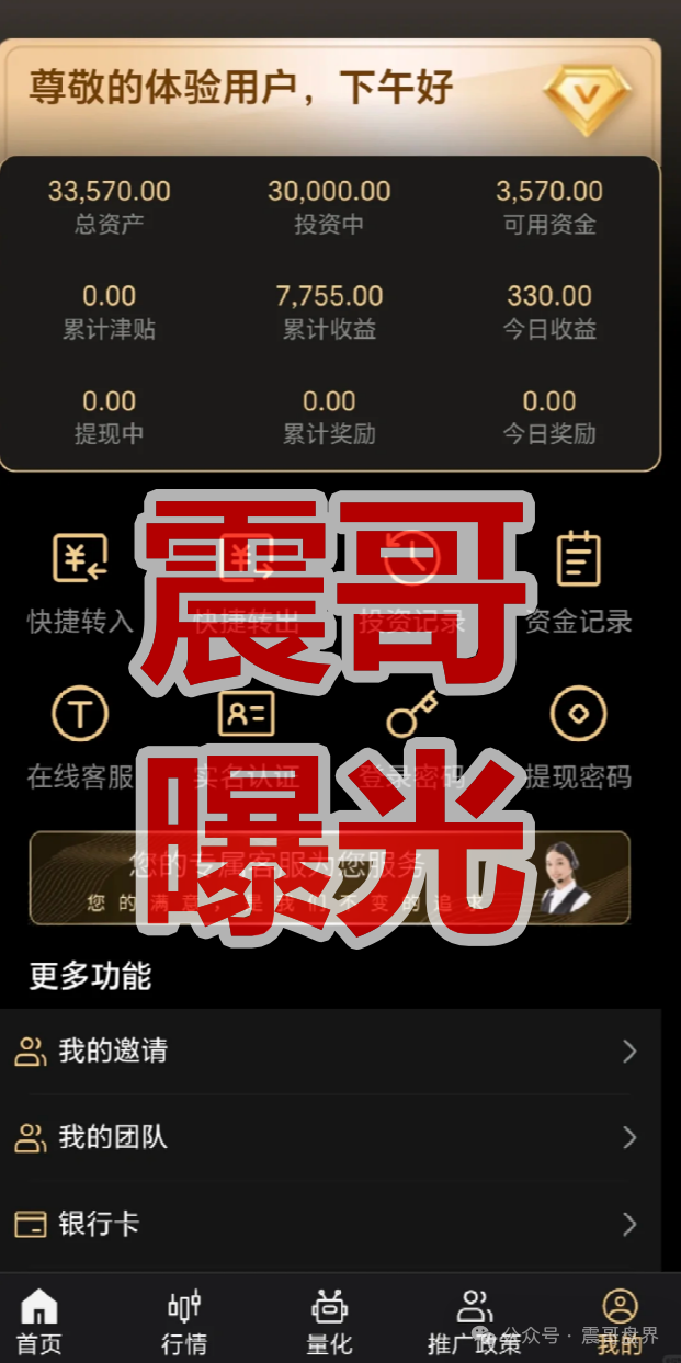 高度预警！！【天鹰量化】套牌杀猪盘骗局，实际上是柬埔寨园区所开