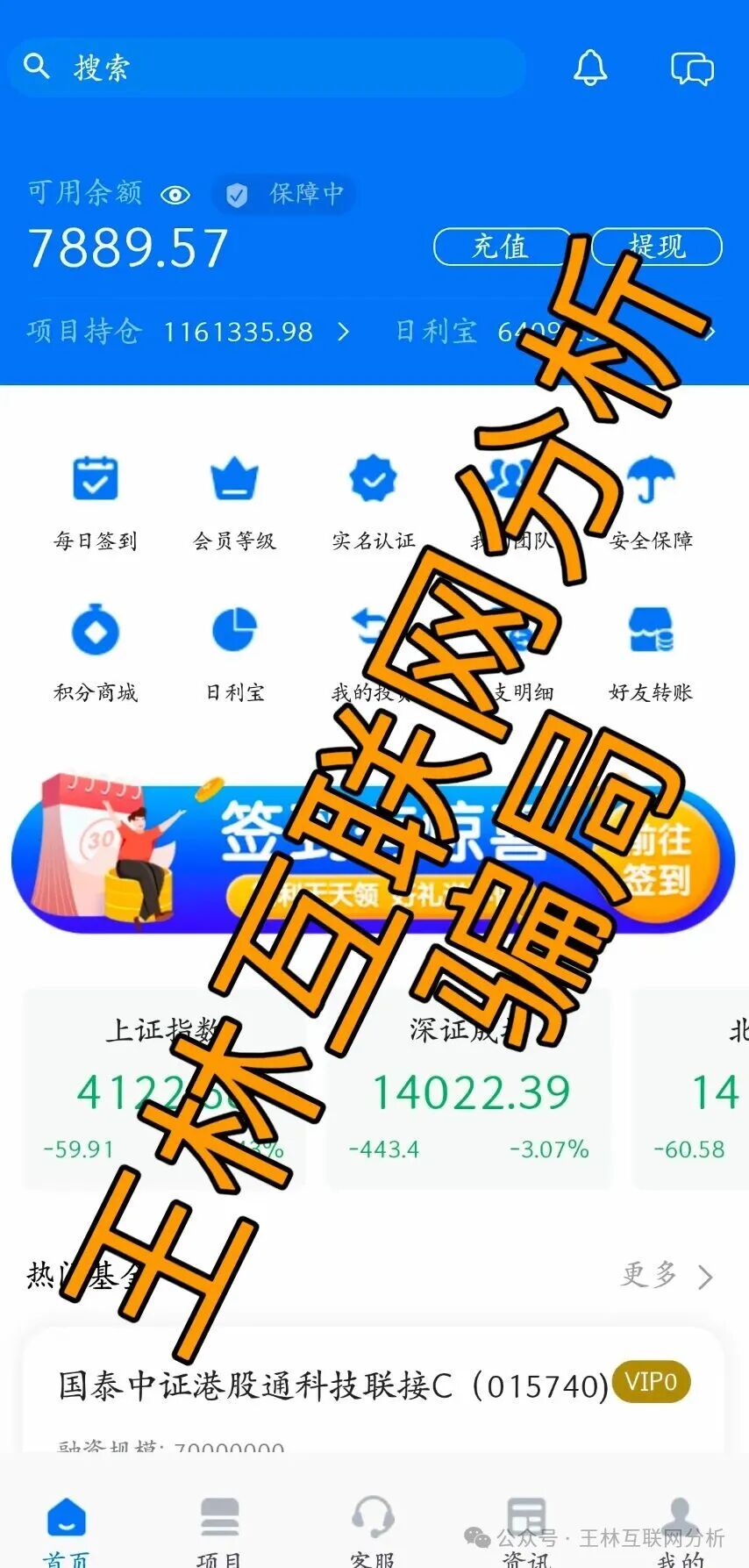 【雅宝华商会，韩国未来资产，香港维尔利】这3个平台都是资金盘虚拟币骗局