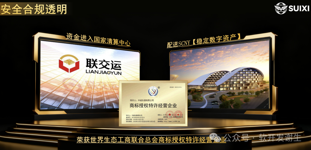 刷屏全网的随喜云商，真能让普通人躺赚？扒透它的爆火真相