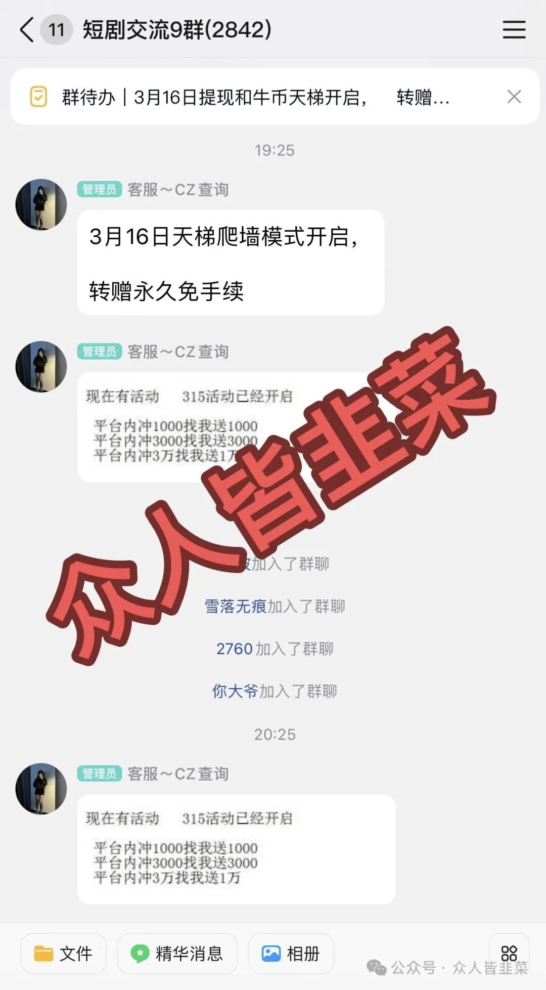 【牛牛剧场，联娱互创，金满地，韩国未来资产，雅宝华商会】这4个项目都是骗局，正在疯狂
