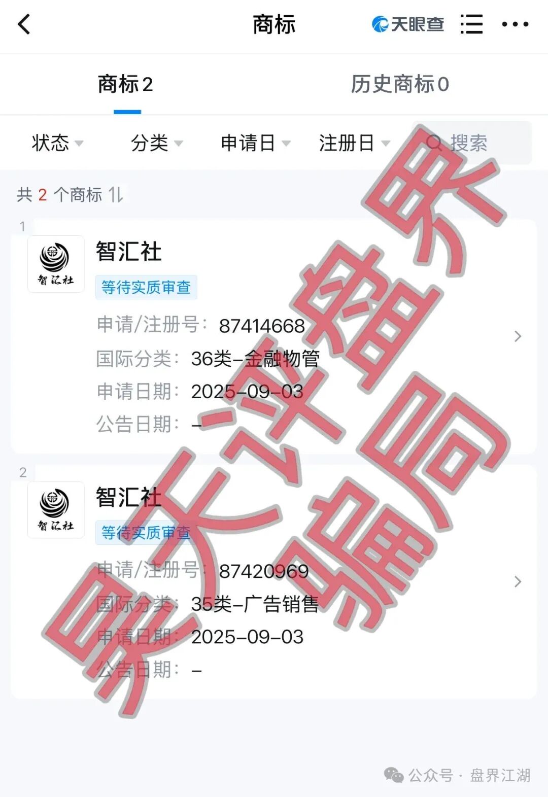 智汇社（龙铭策选）股票智能投资柬埔寨的杀猪盘骗局，操盘手自称龙海峰，钟