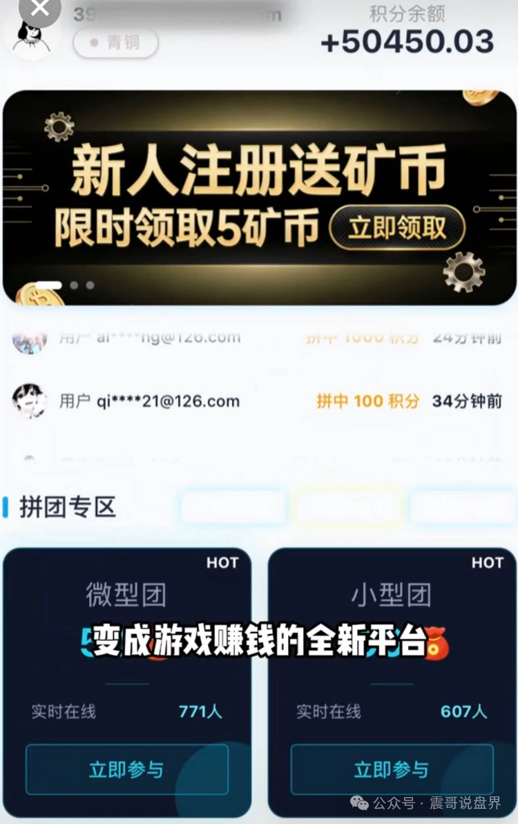 揭秘【拼拼乐】是杀猪盘骗局，通过0撸吸引用户投资，实际上是圈钱套