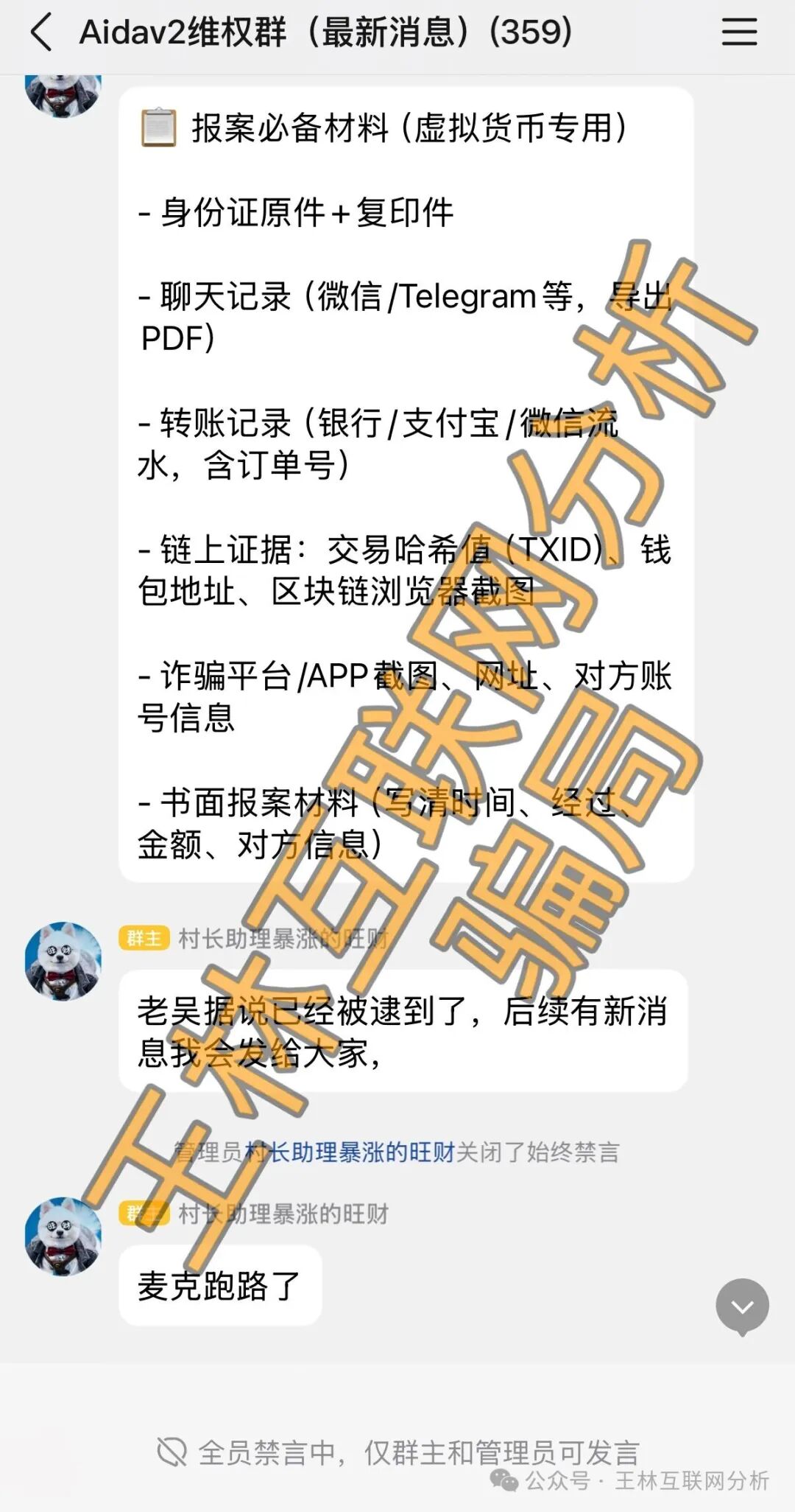 3月20日全崩了！【CF创研金服，沃兰保险，AIDAv2】3大骗局连夜跑路！无数人血本