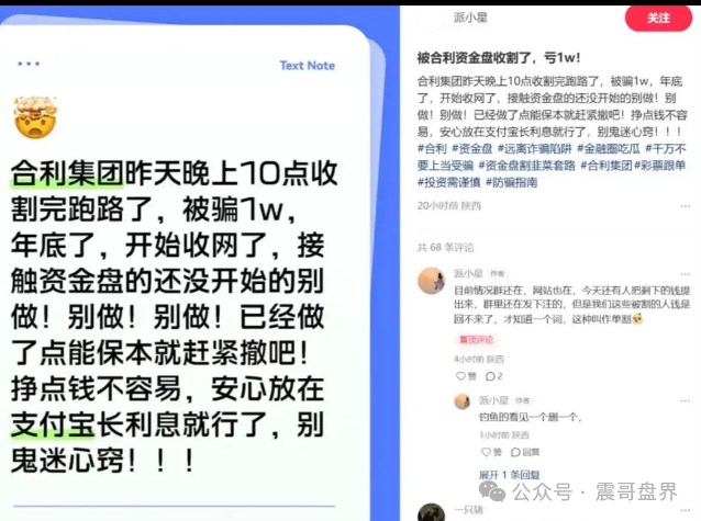 【合利集团(新葡京)】套牌境外杀猪盘,反复单割会员,别再被骗了