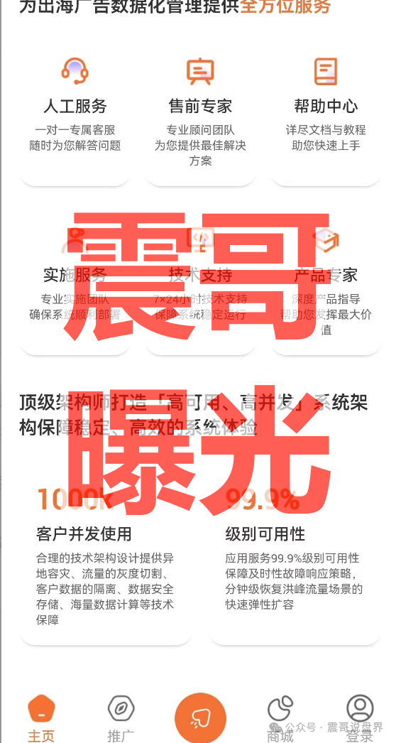 曝光【汉克时代】电商出海境外柬埔寨资金盘骗局，单割会员！