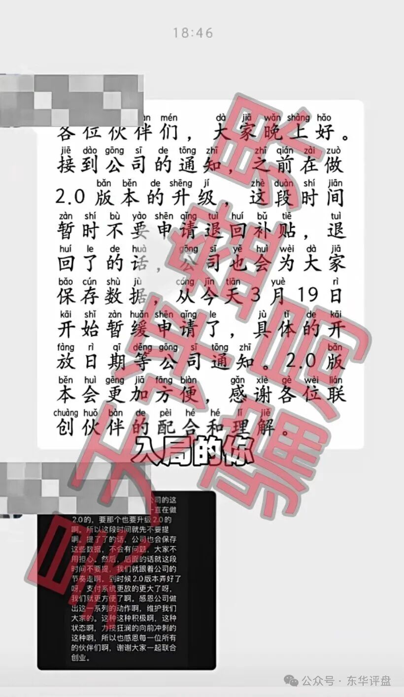 曝光【红韵串商】已经彻底崩盘跑路了，操盘手已经被抓，目前维权中！