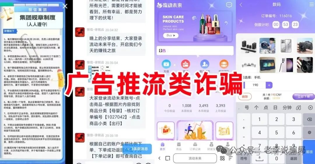 “流动未来”资金盘骗局,就是一个博发的仿盘而已,随时崩盘跑路!