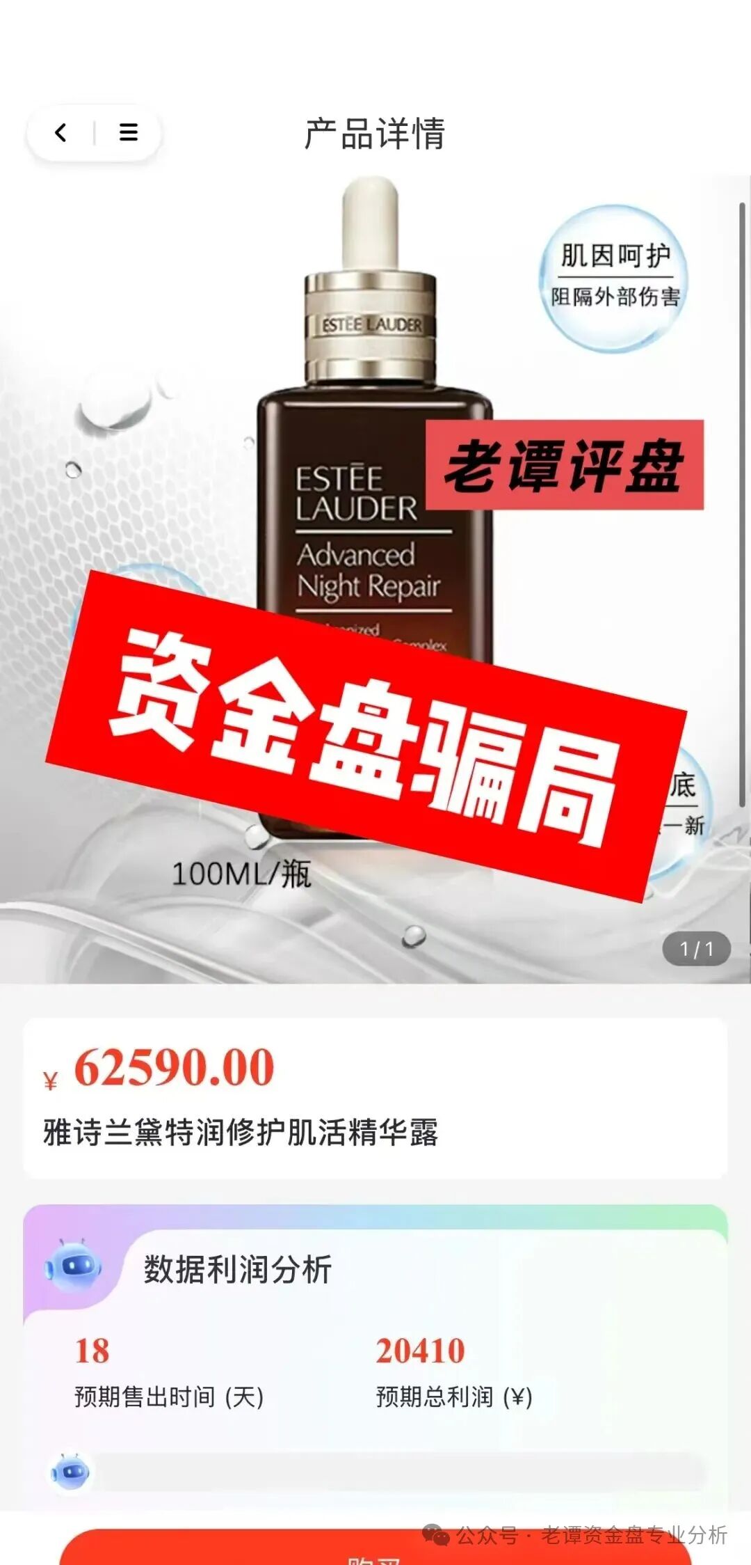 曝光【芙蕊汇】资金盘它的商业玩法跟那些崩盘的项目有太多相似之处，大家一