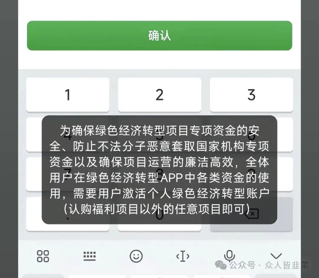 【绿色经济，量化领航，尊唯】这3个项目都是骗局，正在疯狂收割，速查你是