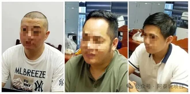 【快乐交易】App一中国男子与越南当地人联手操控电诈盘口，诈骗数百亿，被警