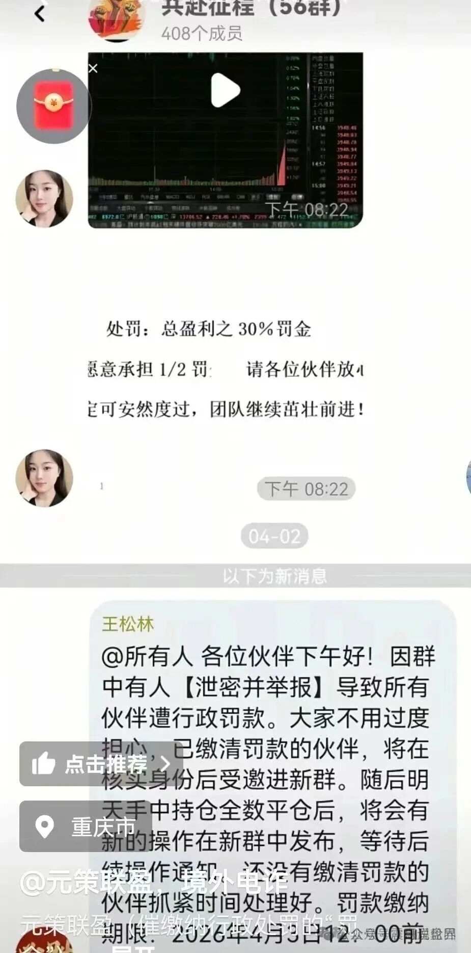 【元策联盟】已经崩盘跑路,境外诈骗园区所开,警惕二次收割!