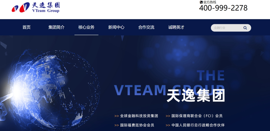 伪冒“天逸集团”与臆造“Hesai Group”交易所做项目骗局，投资者请勿参与，避免血本无归